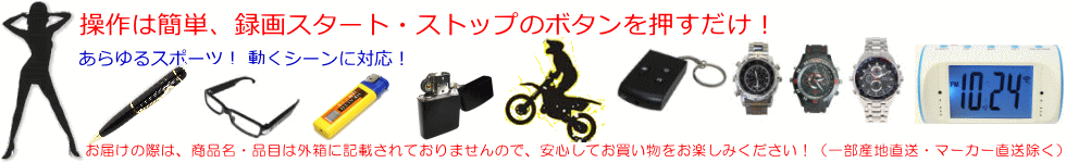 小型カメラ