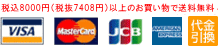 送料無料